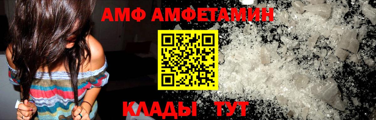 Амфетамин Розовый  Вход с VPN  АМФЕТАМИН  Фролово 