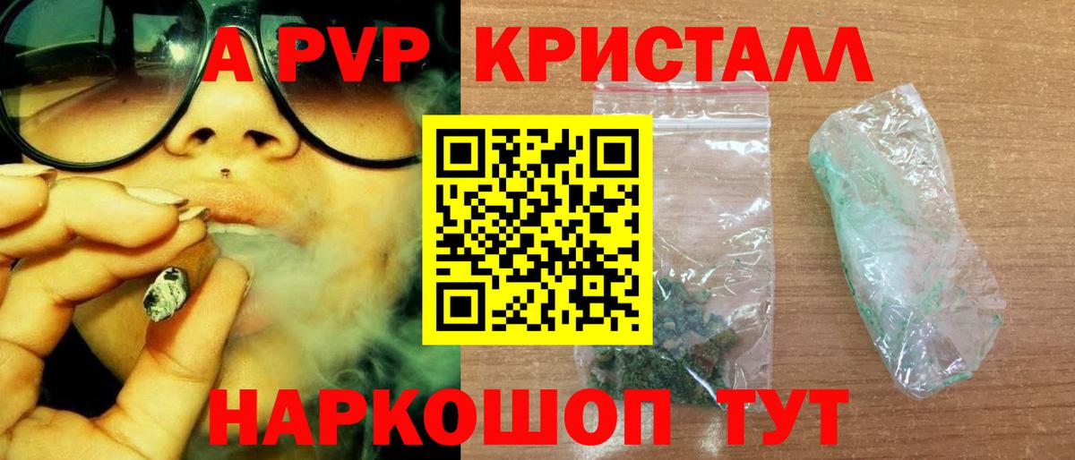Фролово  Alfa_PVP СК  Альфа ПВП  Вход с VPN  наркотики  APVP кристаллы 