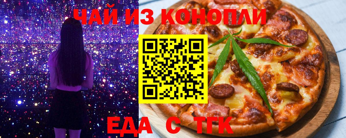 Фролово  Cannafood конопля  Вход с VPN 