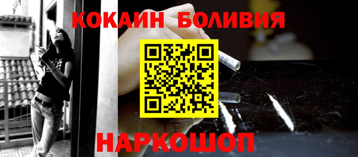 Cocaine 99%  Вход с VPN  Фролово  Кокаин  Cocaine Боливия 