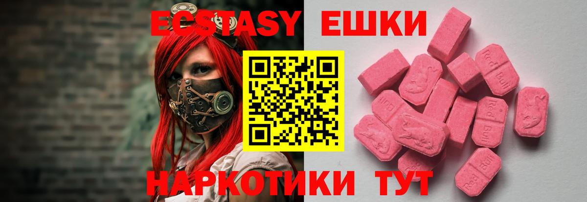 ЭКСТАЗИ таблы Фролово