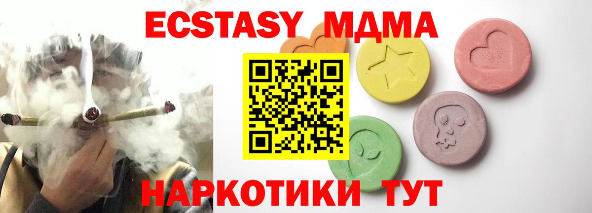 ЭКСТАЗИ  Экстази 250 мг  Вход с VPN  Фролово 