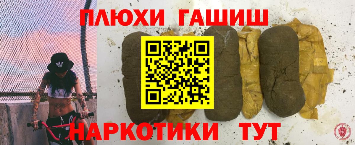 Фролово  ГАШИШ гашик  Вход с VPN  ГАШ  Гашиш Cannabis 