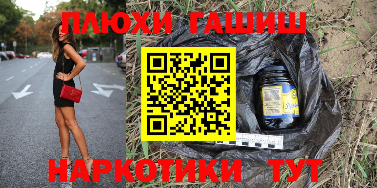 ГАШ Cannabis Фролово