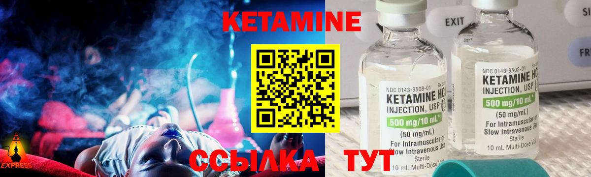 КЕТАМИН ketamine  Вход с VPN  Фролово 