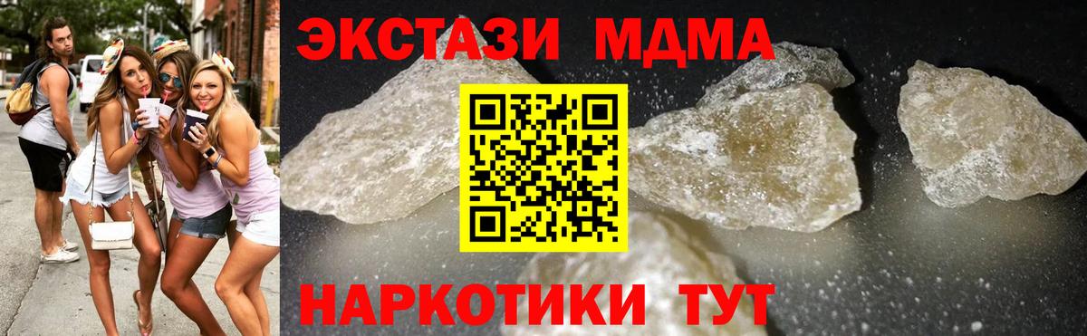 Фролово  MDMA Molly  Вход с VPN  МДМА  МДМА Molly 