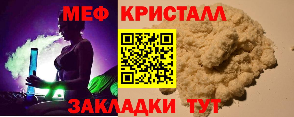 МЯУ-МЯУ мука  Мефедрон mephedrone  сколько стоит  Вход с VPN  Фролово 