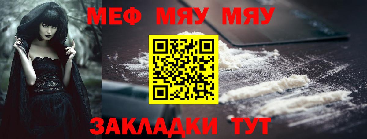 Меф кристаллы Фролово