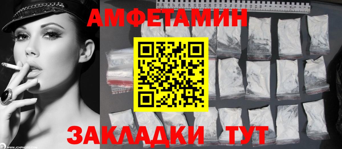 Фролово  МЕТАМФЕТАМИН витя  Вход с VPN 