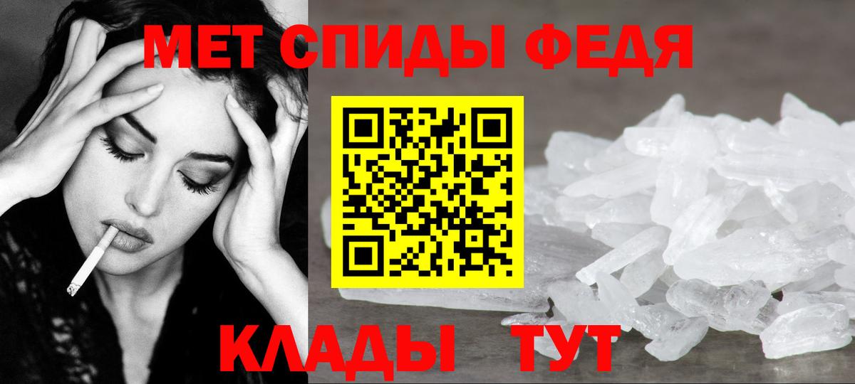 Метамфетамин кристалл Фролово