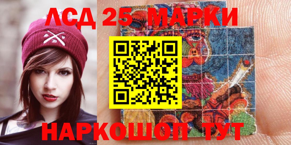 Наркотические марки 1,8мг Фролово