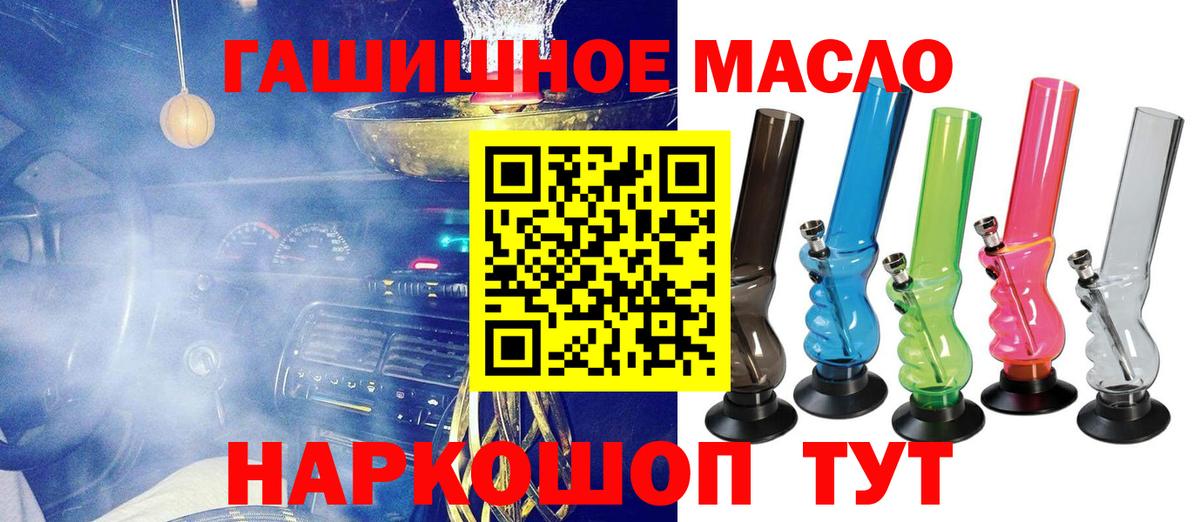 Фролово  ТГК жижа  Вход с VPN  ТГК THC oil 